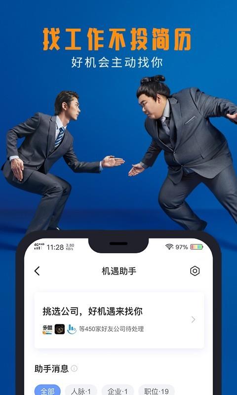 脉脉截图