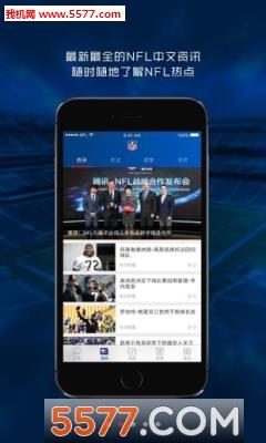 NFL橄榄球安卓版截图