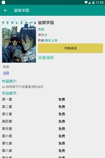 xm漫画最新手机版