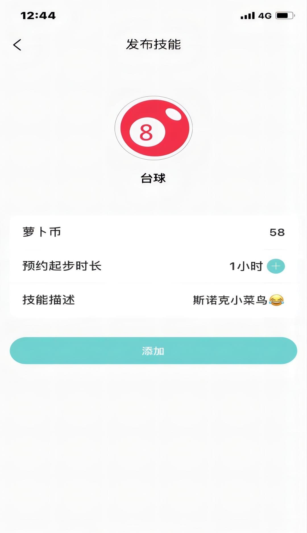 同趣搭档最新版截图
