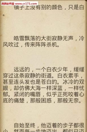 乐读小说最新版截图
