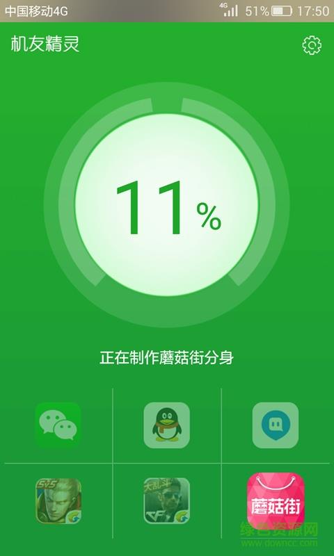 机友精灵(手机多开)截图