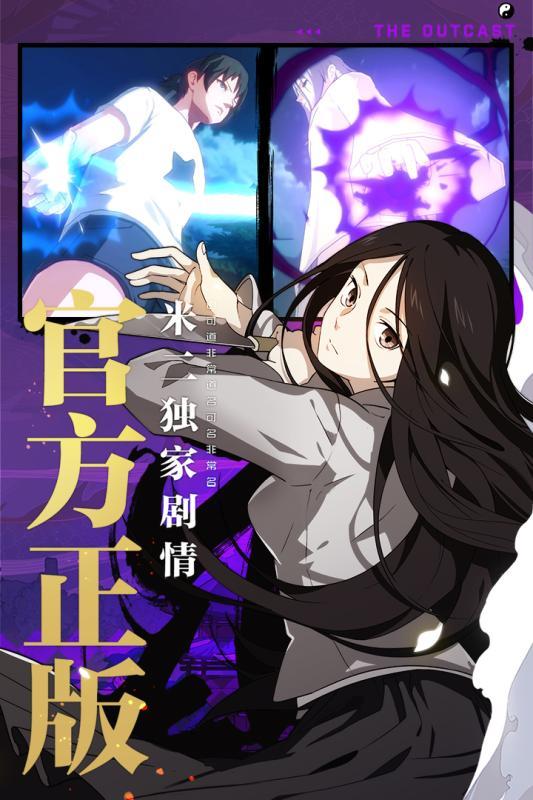 古风漫画下载官方2022截图