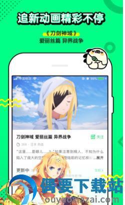 好漫漫漫画截图