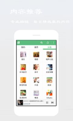 酷爱听书FM