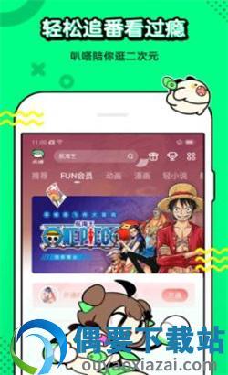 好漫漫漫画截图