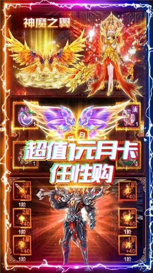 神谕传奇gm版截图
