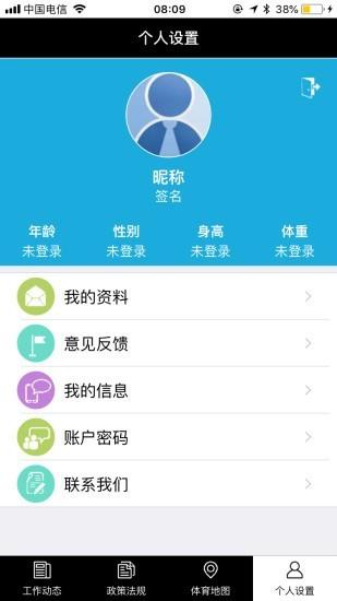 松江体育截图