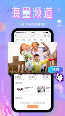 咪咕直播截图