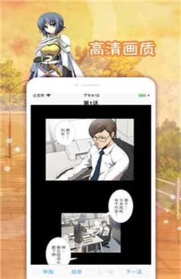 嘿咻漫画安卓版截图