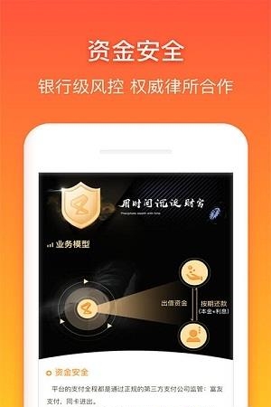 银行金融理财手机客户端截图