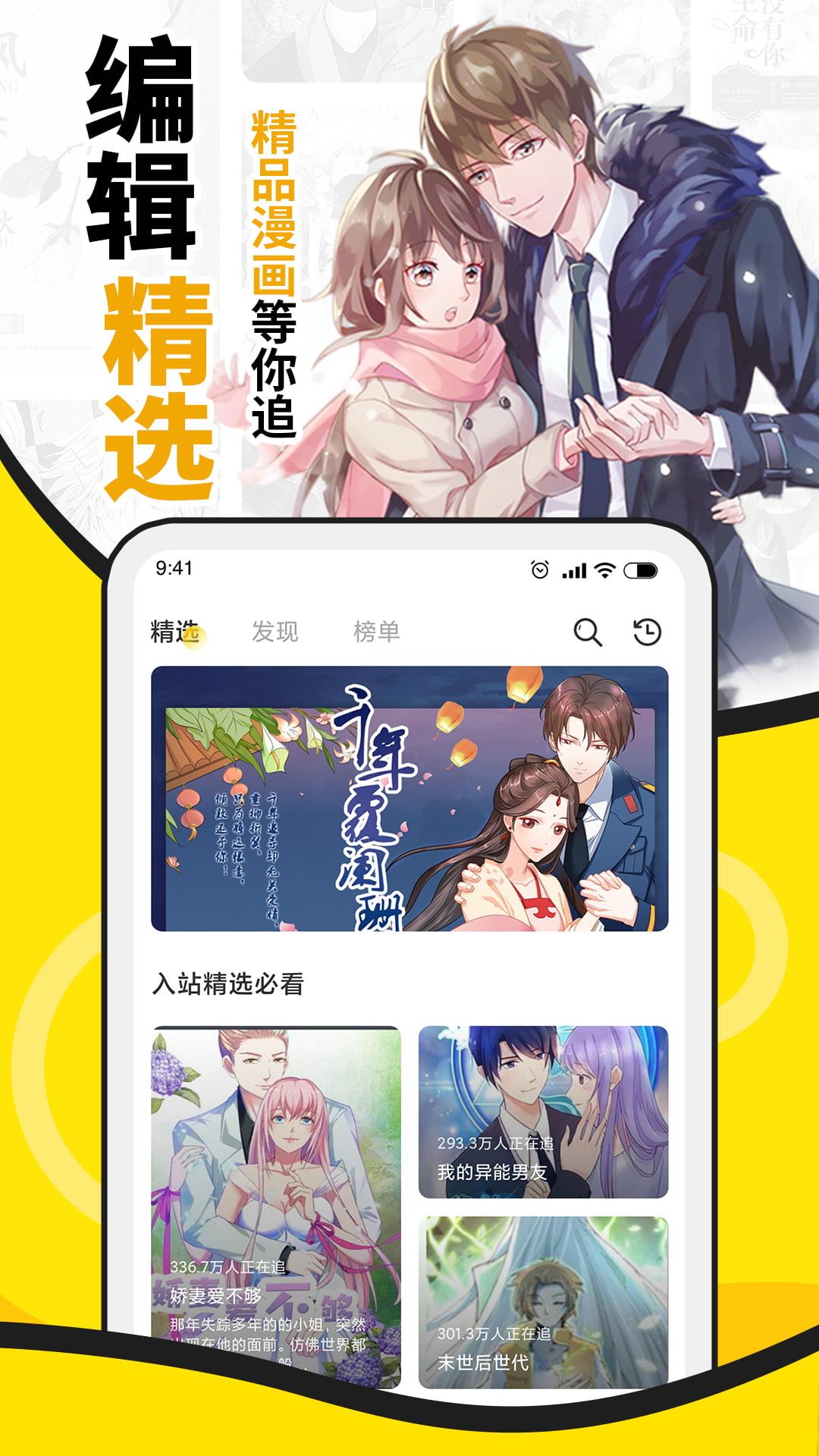 酷爱漫画最新版截图