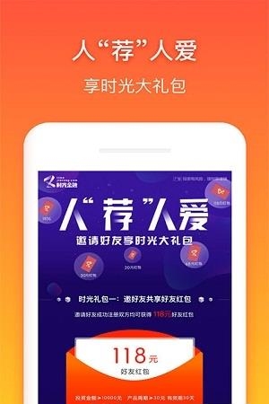 银行金融理财手机客户端截图