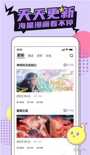 哔咔哔咔漫画截图