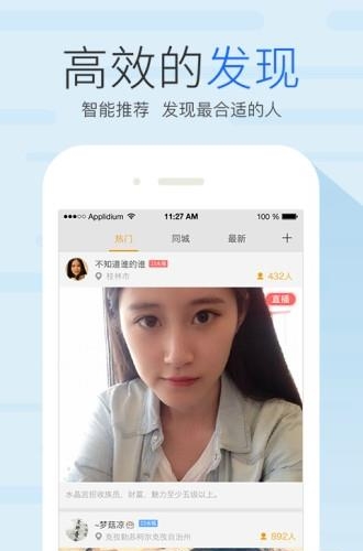 友加秀场直播截图