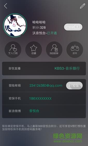 startv音悦台vip破解版(音悦台直播室)