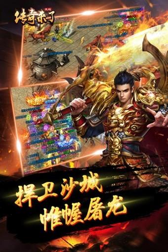 传奇来了九游版截图