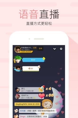 友加秀场直播截图