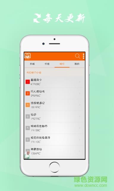 听书神器手机版免费