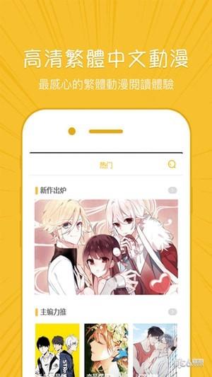 迅捷漫画截图