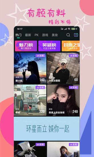 环娱tv直播平台