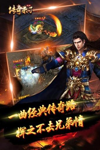 传奇来了九游版截图
