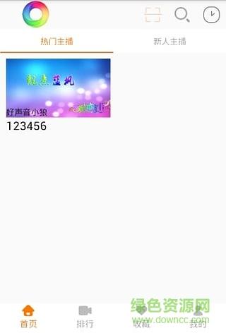 好声音直播