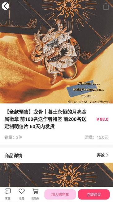 听姬官方
