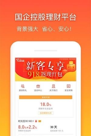 银行金融理财手机客户端截图