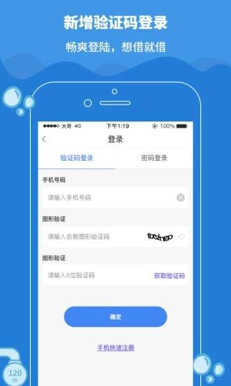 鲢鱼贷款极速审核版截图