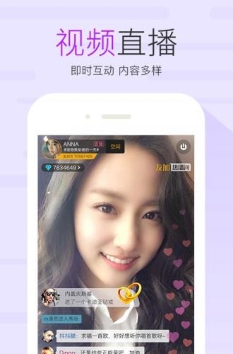 友加秀场直播截图