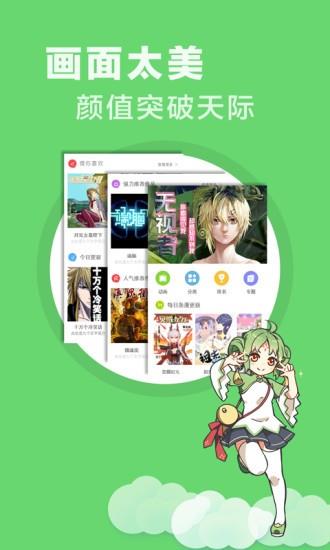 妖气漫画截图