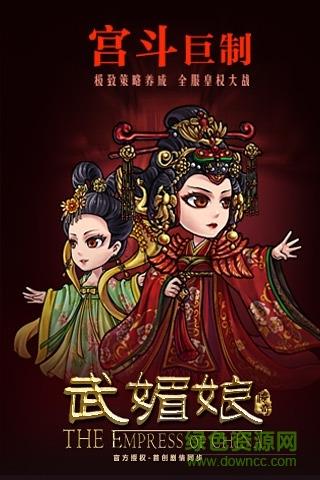 九游版武媚娘传奇手游截图