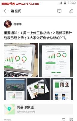 易信直播版截图