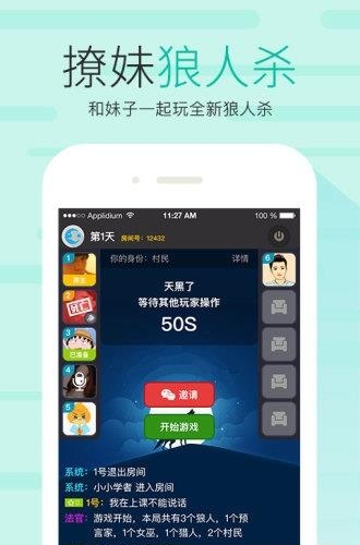 友加秀场直播截图