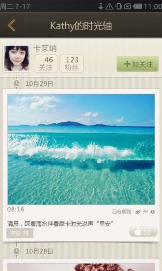 摩卡时光