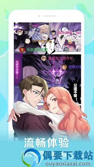 茄子漫画社截图