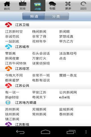 无线江苏