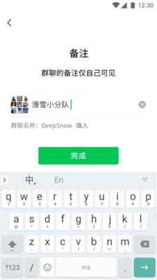 微信官方版截图