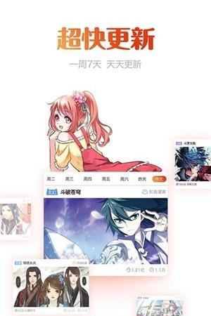 喵呜漫画安卓版截图