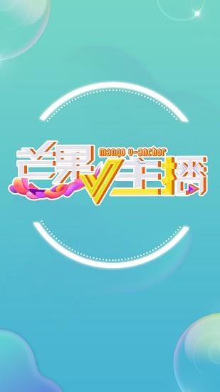 潇湘v直播官方版