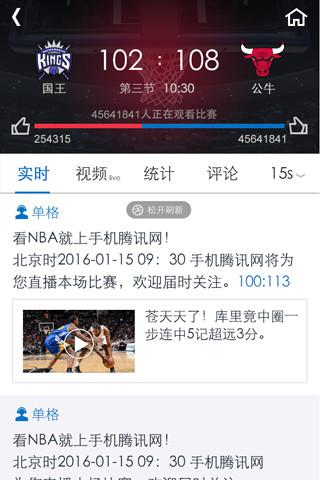 掌上NBA手机APP截图