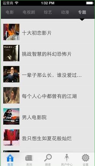 都看影视播放器
