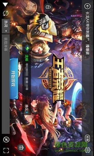 飞云tv手游直播平台
