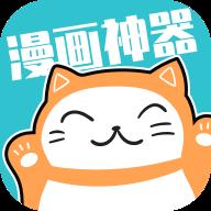 漫画神器