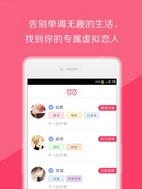 恋恋截图