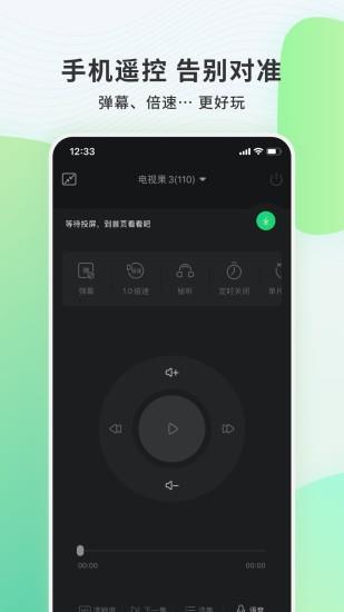 爱奇艺电视果