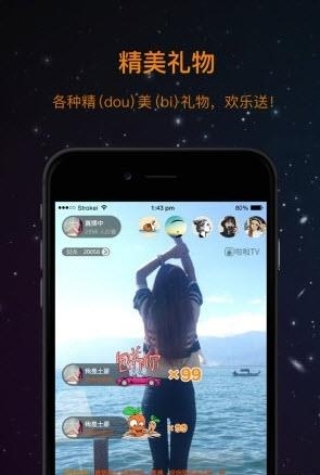啦啦直播平台截图