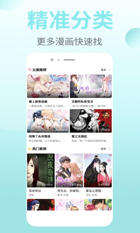 皮皮漫画2020截图