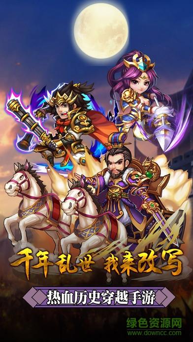 新岳飞传奇截图